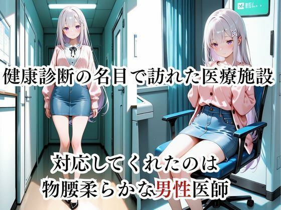 乳首の感度チェックしますね  エミリア編