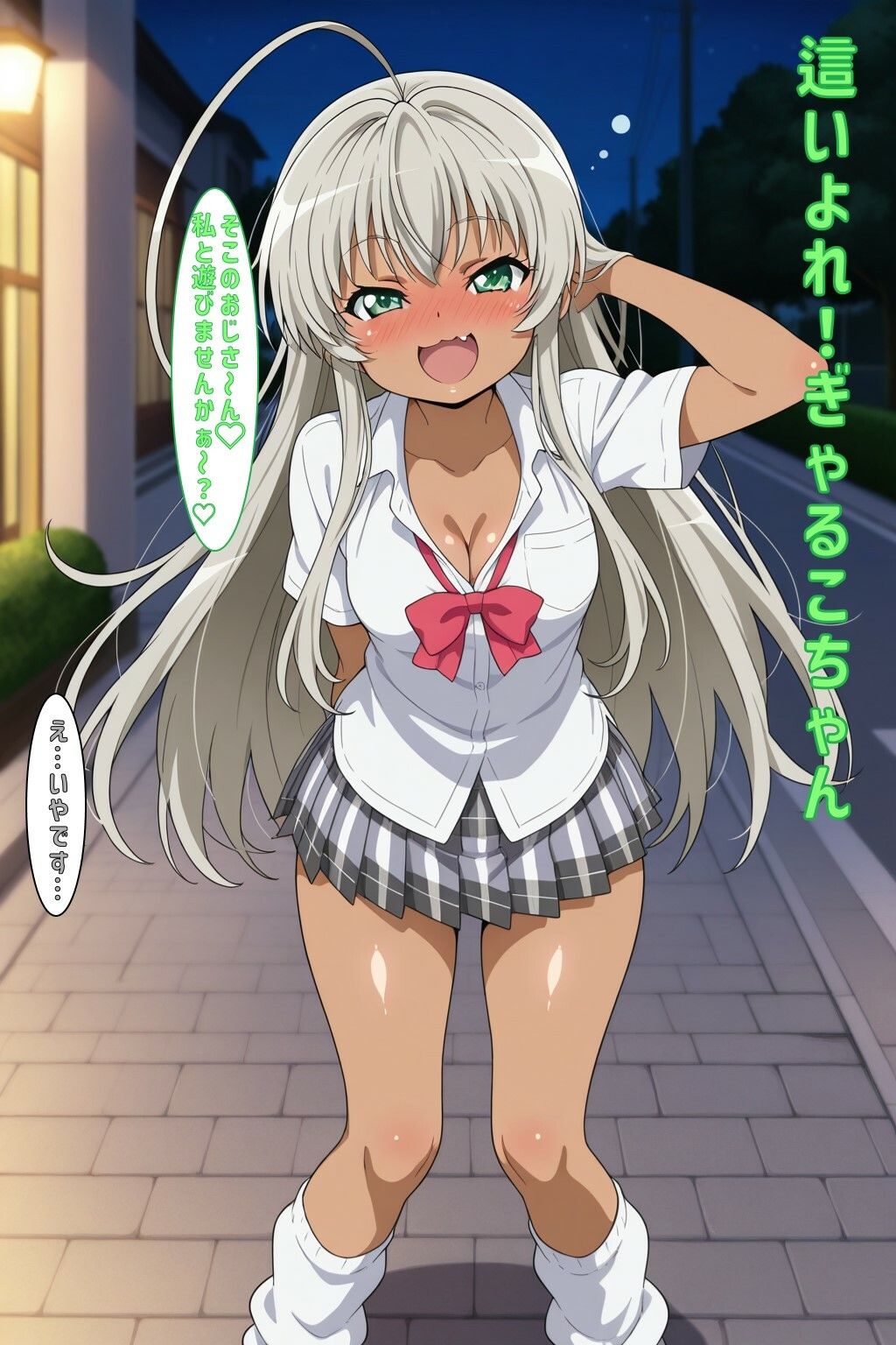 這いよれ！ぎゃるこちゃん