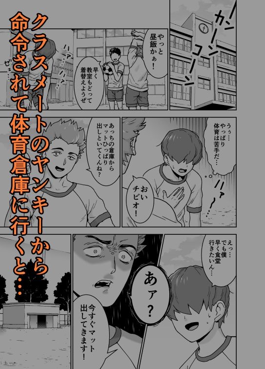 鬼頭くんの彼女とブルマと体育倉庫と