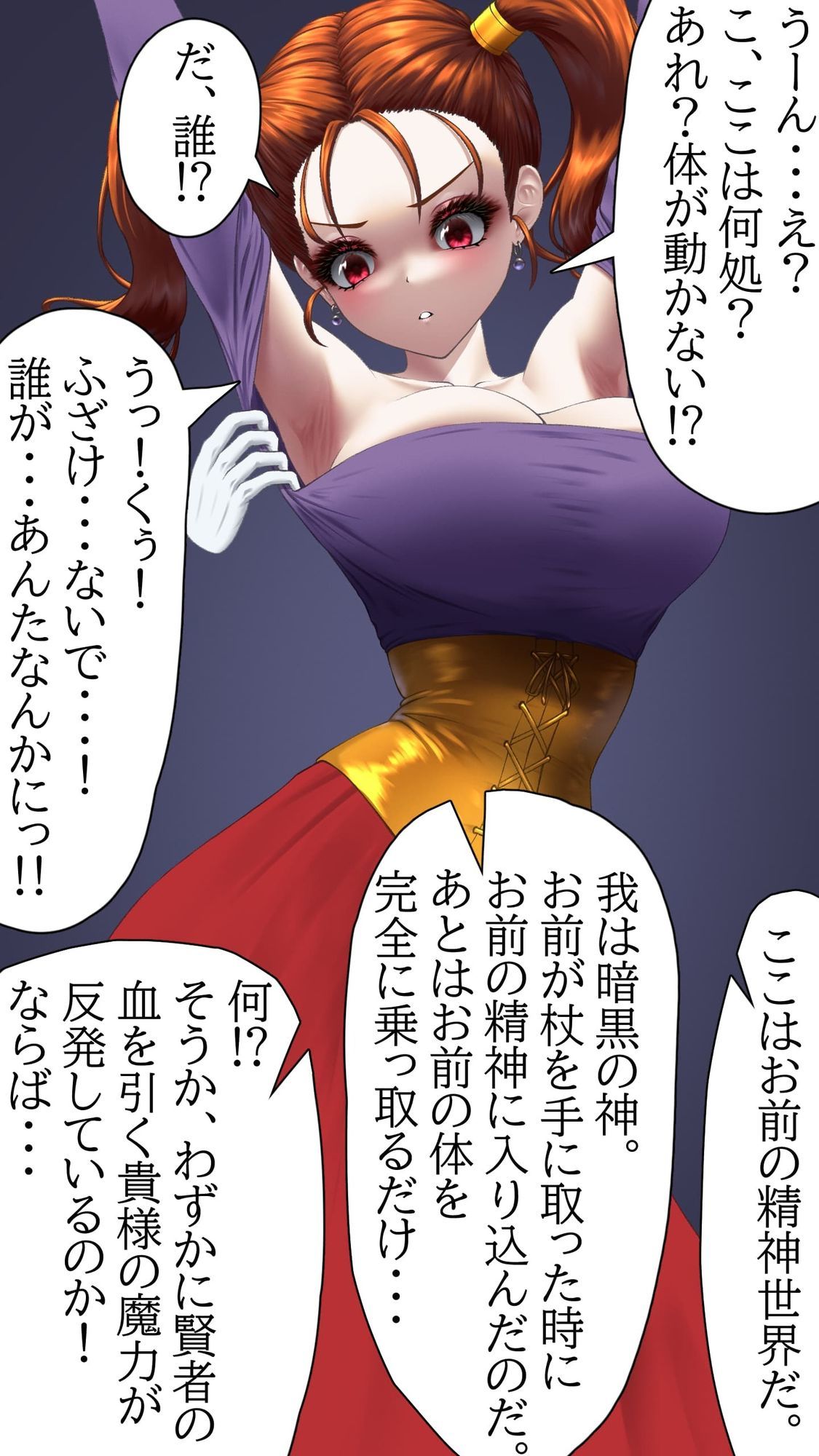 【販売から10日間50％OFF！！】くすぐりイラスト集2-竜ノ章 Tickle illustration2 Chapter of the Dragon