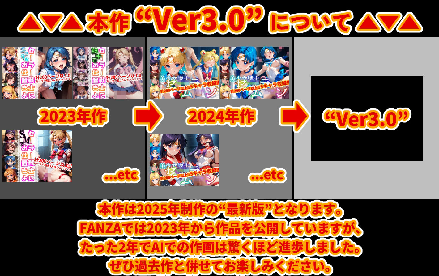 【Ver3.0】五●分の花嫁 -全部は脱がさず着たままVer-