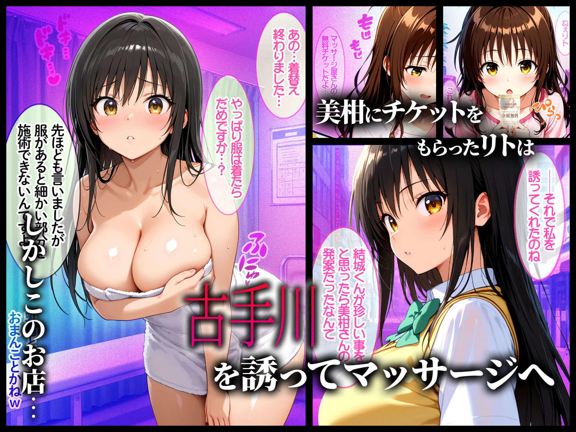 性を取り締まる風紀委員が…媚薬マッサージで快感の虜にされる話