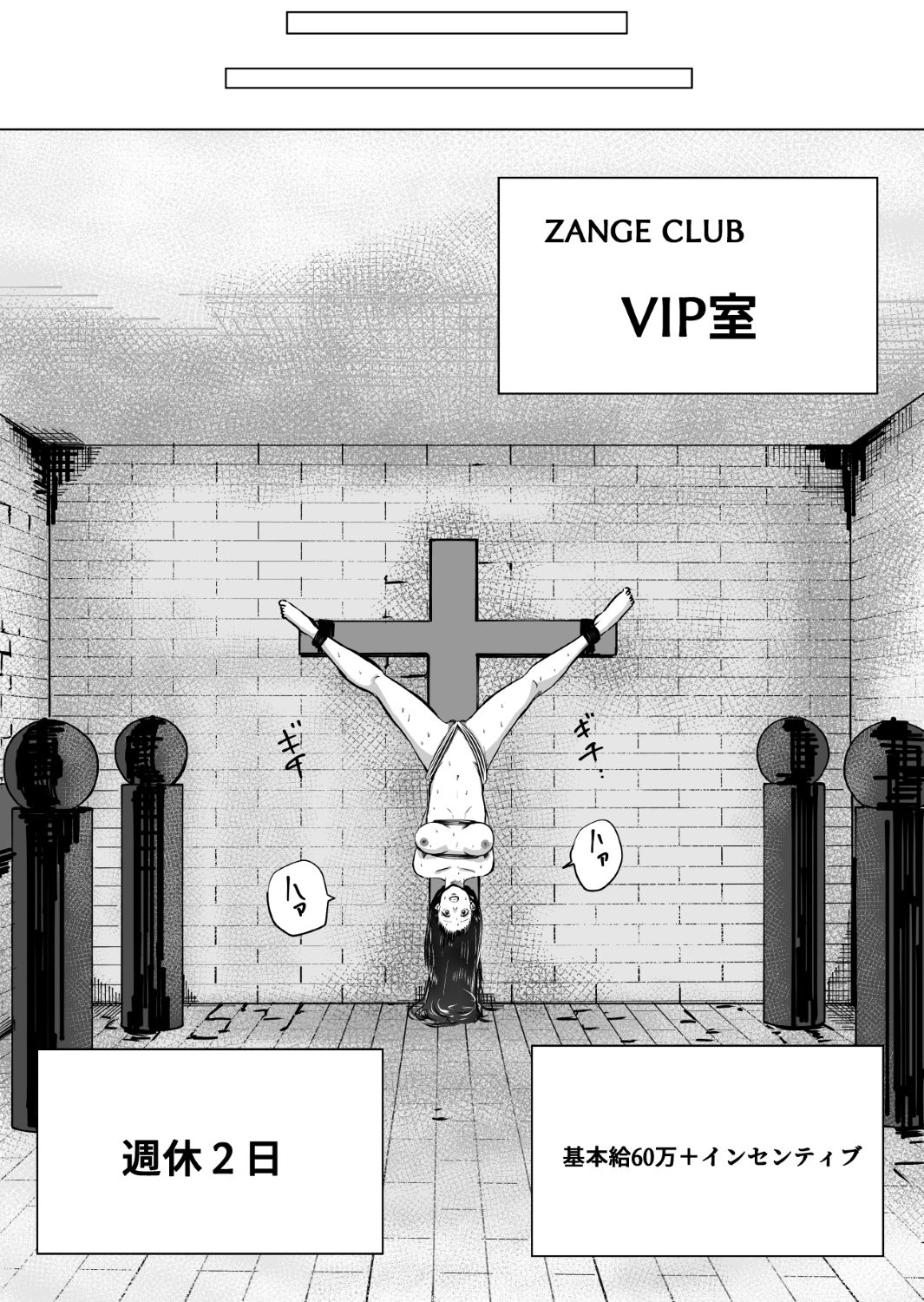 大好きな彼氏のためにバイトを始めたら元に戻れない身体になった話（後編）