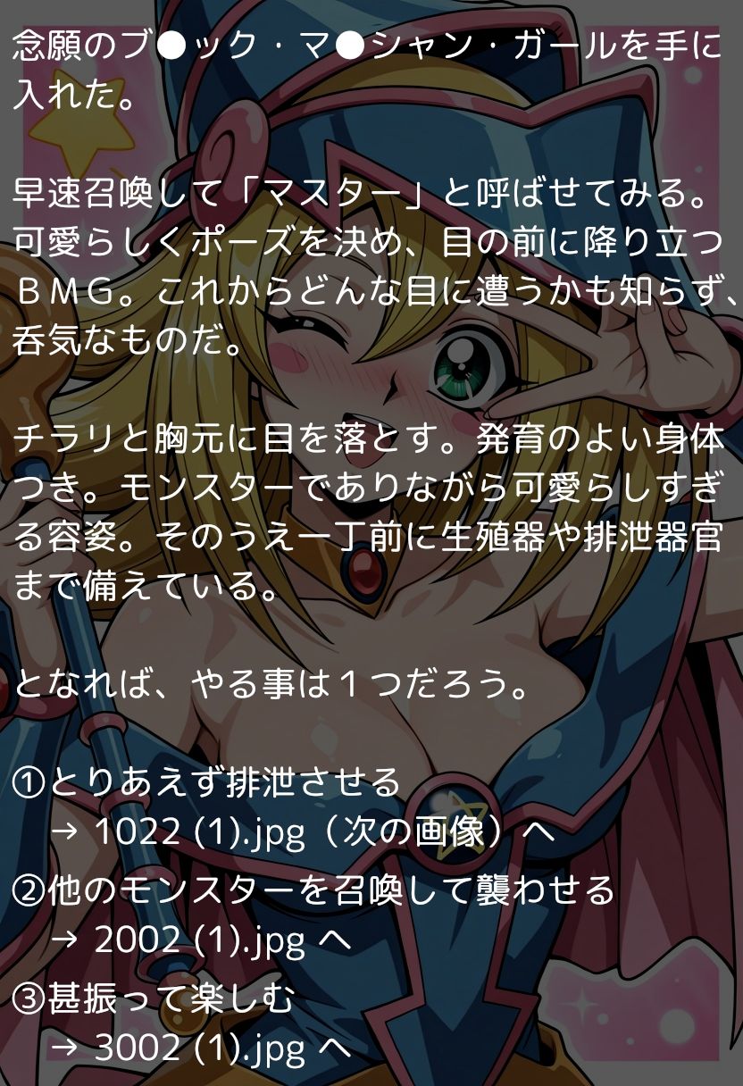 ブ●ック・マ●シャン・ガール調教 〜エロ目的で召喚された少女はおじさんの言いなり肉便器〜