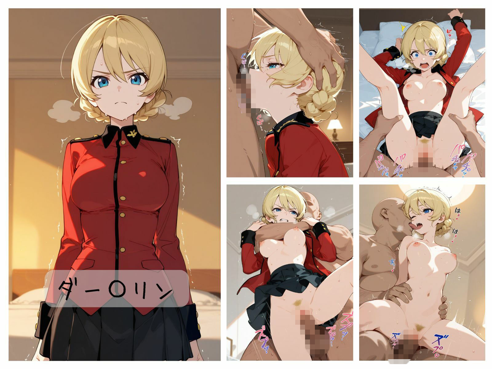 戦車道女子わからせまとめ グ〇リアーナ編