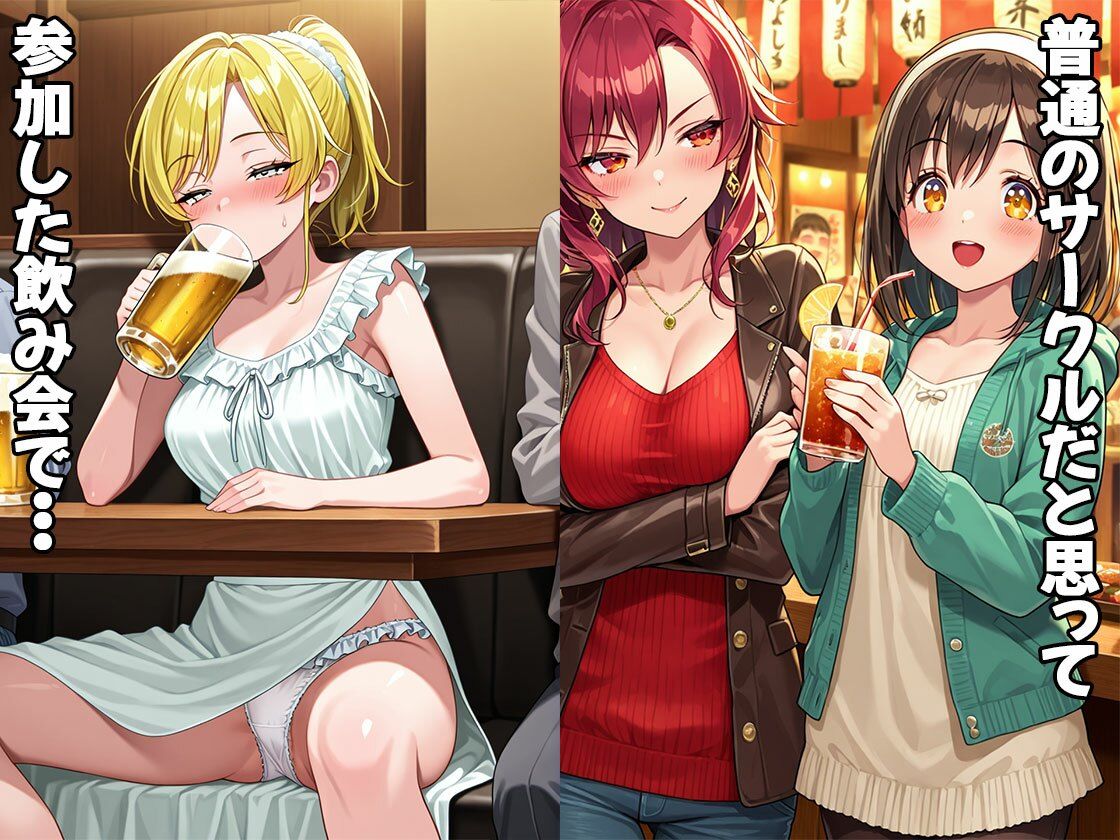 ヤリサーだなんて聞いてないっ！（CG500枚）