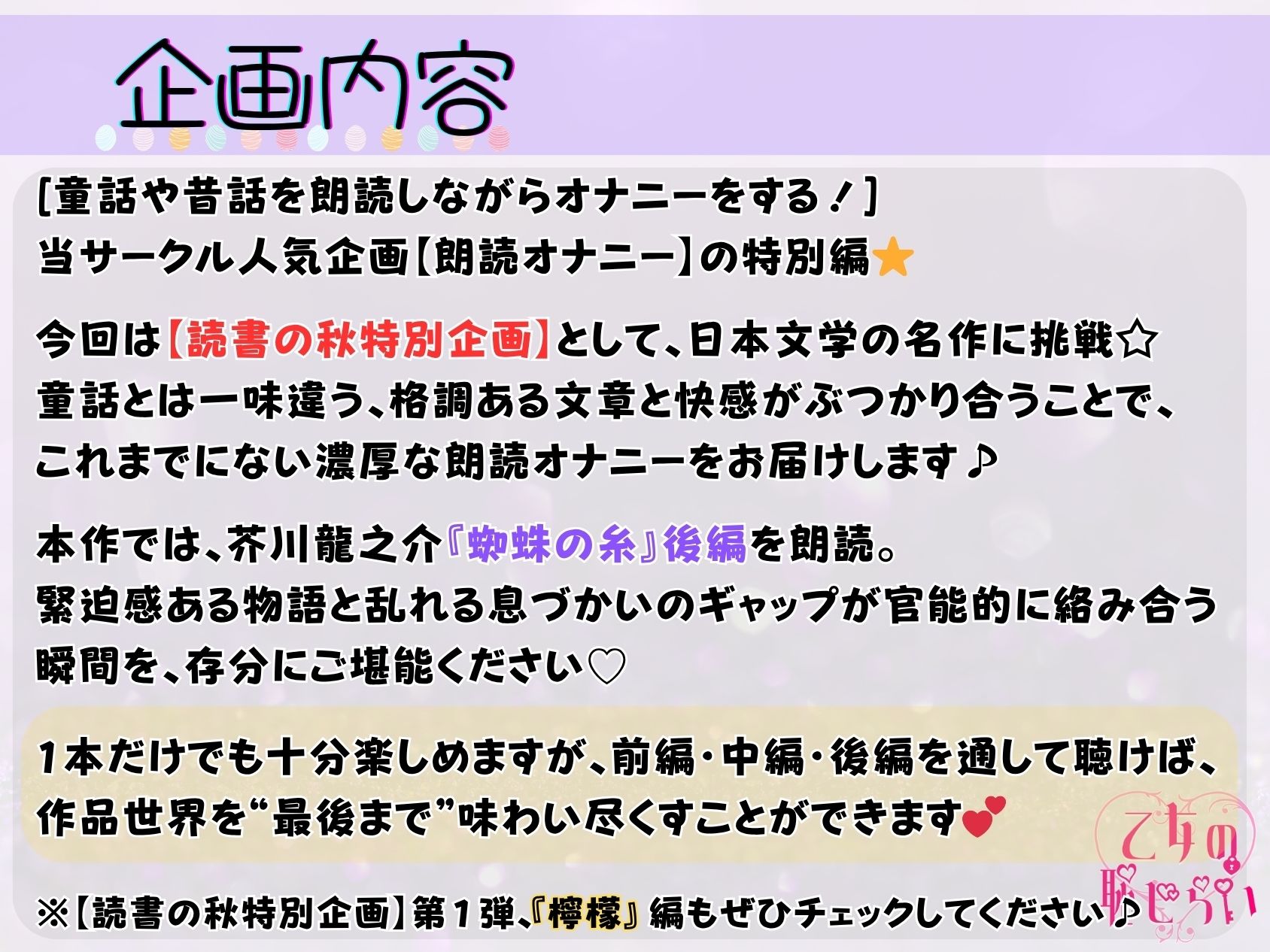 ＜読書の秋＞朗読オナニー《ゆるオホカワボ》【‘吸うやつ’でへろへろ絶頂♪】〜終わった後も…余韻でイっちゃうっ//「まだパワー1なんだけど…！///」〜
