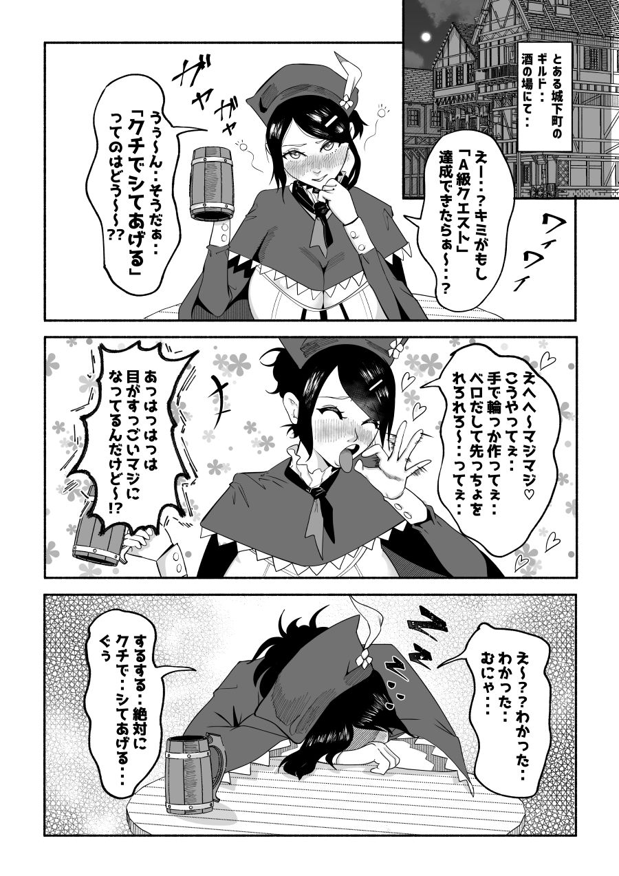 「口でシてあげる」って言っちゃったギルドの受付嬢。裏路地でこっそり フェラチオするハメに・・