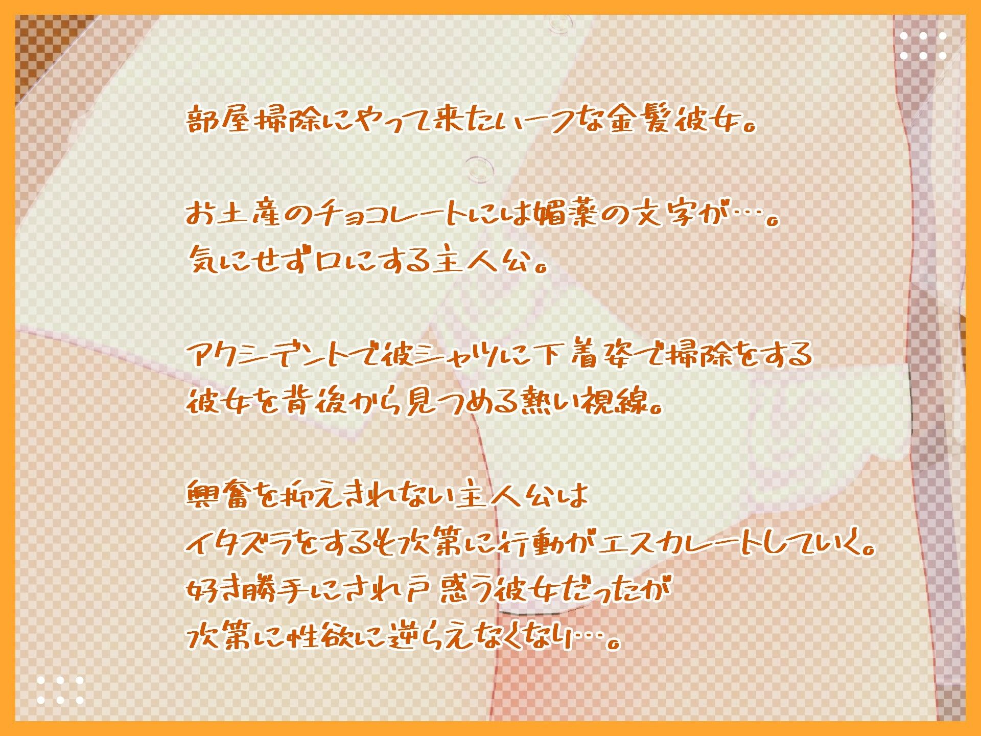 ハーフな金髪彼女の戸惑いお掃除〜彼シャツ編〜【3Dアニメ】
