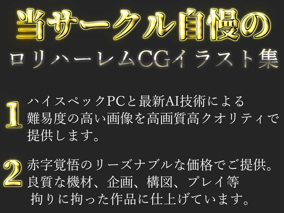 【新作価格】【豪華特典あり】つるぺたメイドロリ学園乱交 秘密の放課後集団中出し孕ませ編【500個】