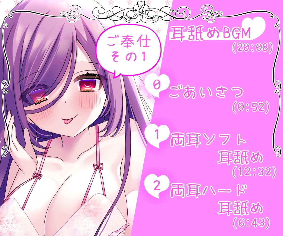 【過去作10円CP】お屋敷メイド梢の両耳舐めBGM＆おしっこBGM