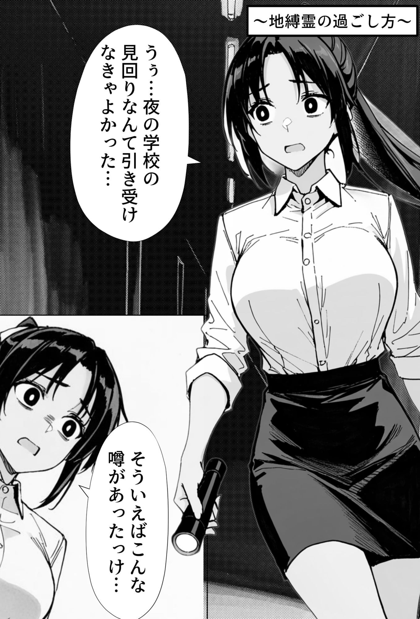 COMIC 憑依の時間 Vol.1