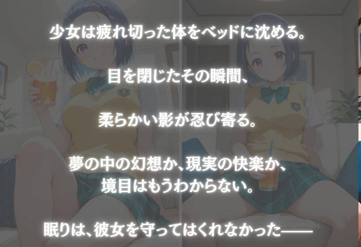 知らぬ夢の中で揺れる私〜西蓮寺春奈〜