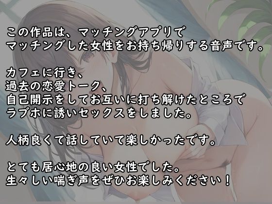 マッチングアプリで出会ったナース美女をお持ち帰りして、生ハメ、中出しセックスしまくった夜