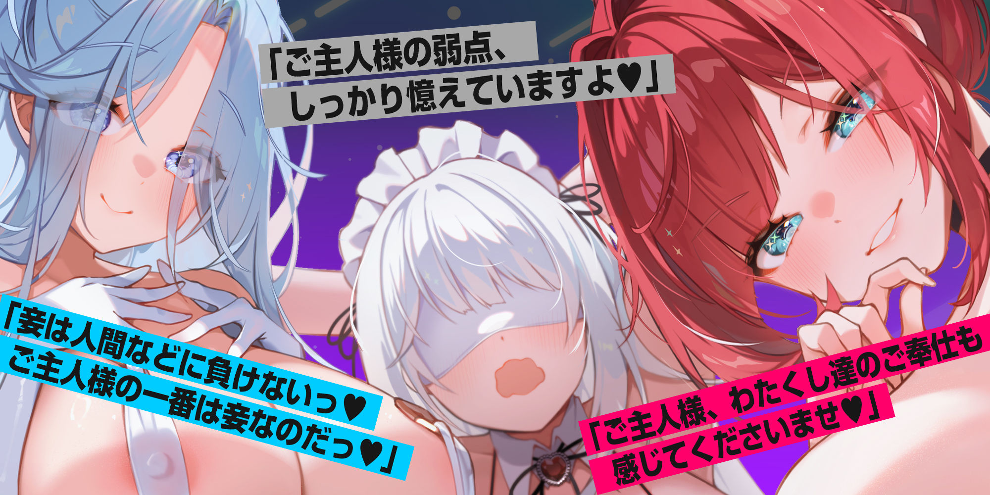 破滅の快楽《ファンタジー》〜好感度コントロール催●を使って女神× 悪役令嬢× 盲目メイドを快楽堕ちさせる〜