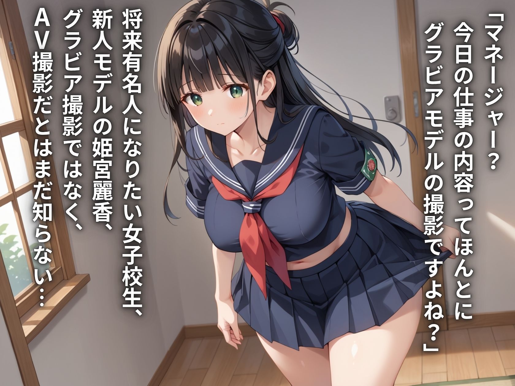 芸能事務所にグラビアと騙されてAVデビュー？！学園では生徒会長を務める黒髪清楚JKの初体験種付けプレス