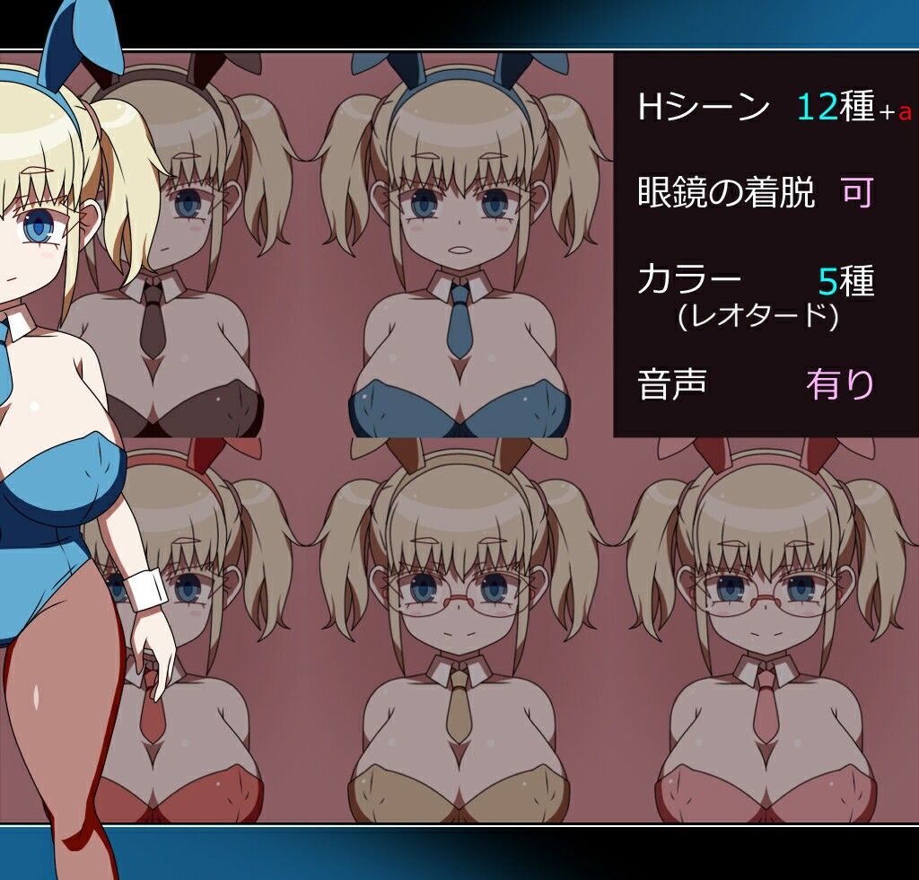 デカパイ！メス○キバニーさん