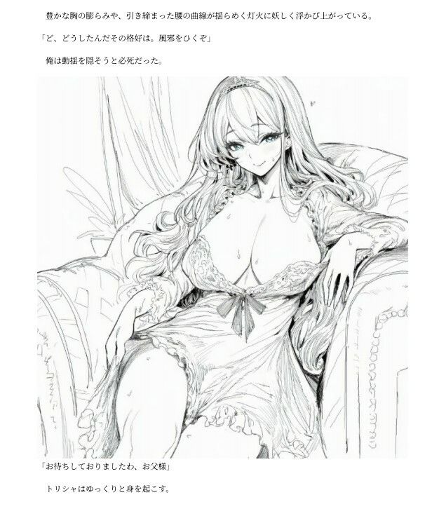 元冒険者の俺、入り婿先の義理の娘に逆レされてしまう