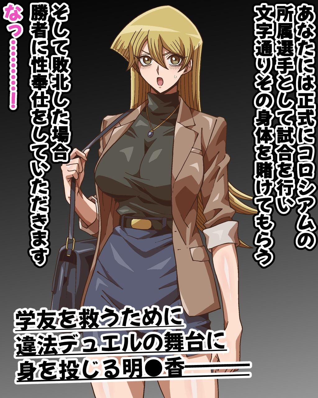 破滅のプリマ  前編