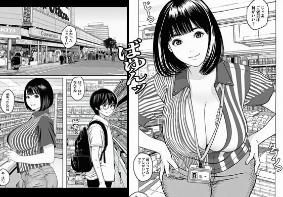 受験合格したらバイト先の人妻がパイズリよりスゴイ事してくれた。