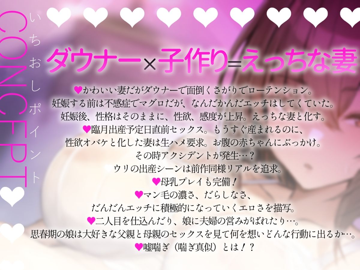 ダウナー妻と子作りライフ〜マグロだったけど妊娠してから感度向上ドスケベ化〜