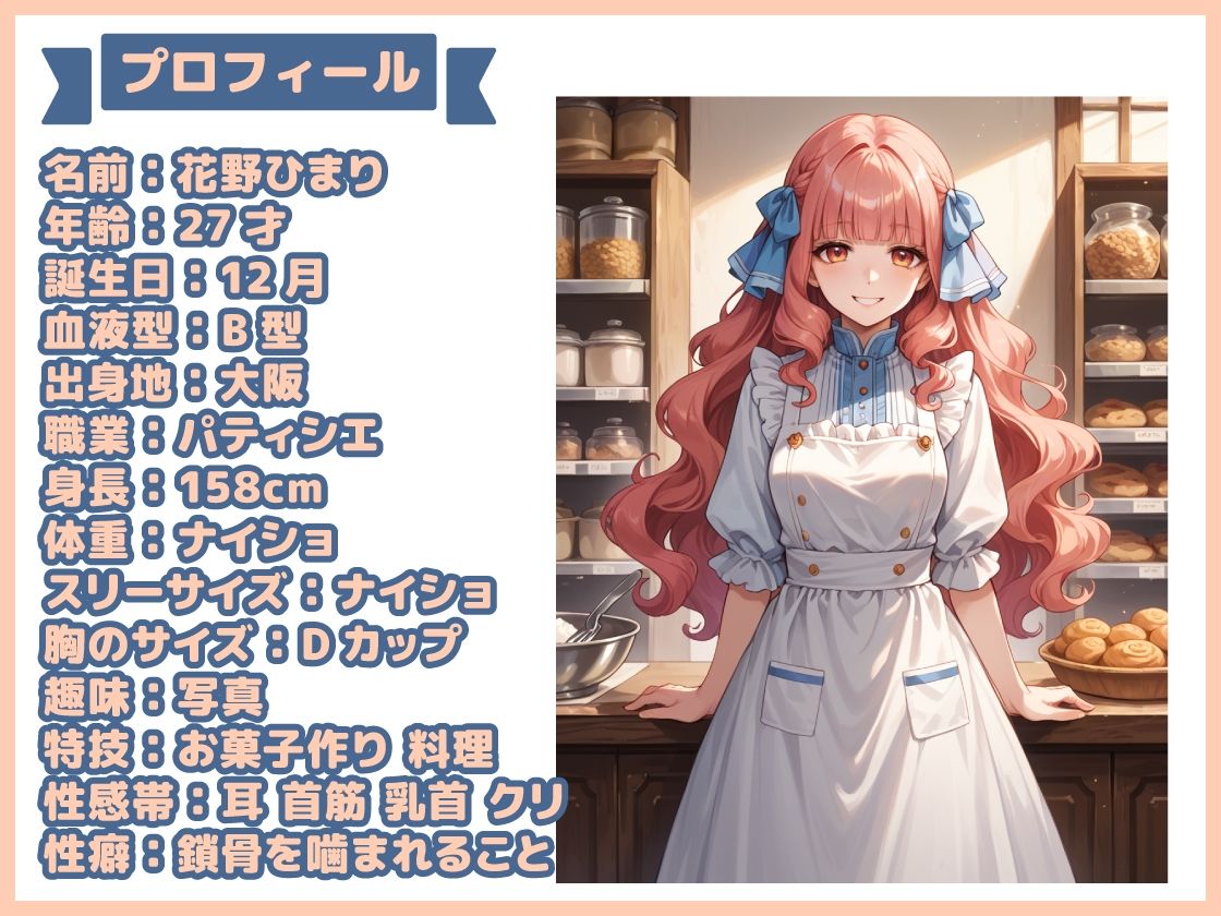 【実演SP（46）】現役パティシエが自分のおまんこ’おかし’ちゃう？指三本でぐちゅぐちゅかき混ぜる音が止まらない！SP