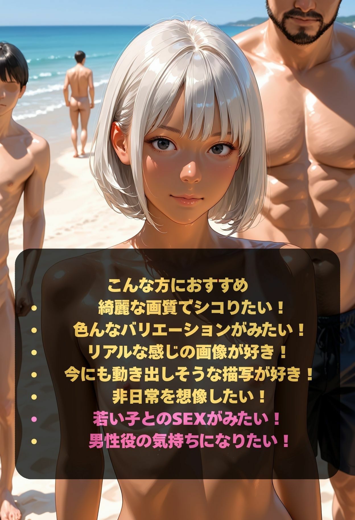 全裸美女？ビーチ アへ顔/日焼け跡/中出し 女性着衣禁制 ヌーディストビーチで犯●れまくり