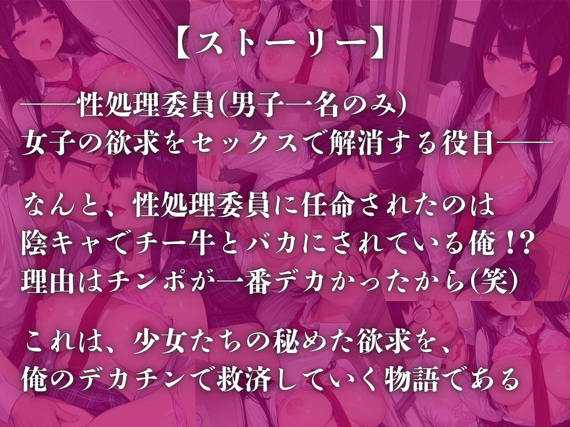 チー牛の俺が性処理委員！？〜完璧お嬢様 紺乃宮怜の心と身体をマゾメスに堕とす