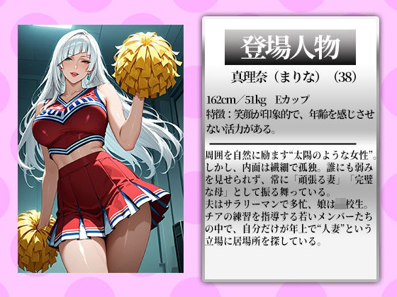 〜俺の応援団のチアガール〜練習中に我慢できずメス逝きを繰り返す