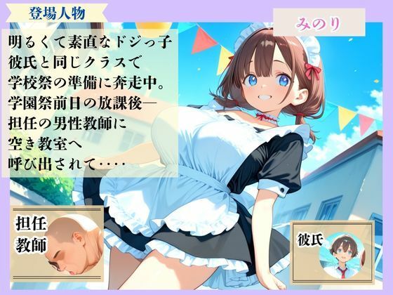 彼氏に見せられないメイド服 放課後の服従と快楽の授業