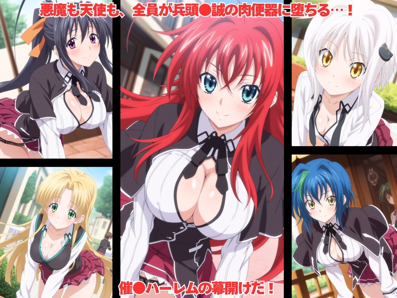 悪魔も天使も全員肉便器！●誠の催●ハーレム計画、始動！