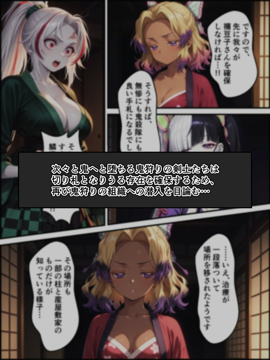 鬼獄の廻堕5 〜水の剣士と追憶の狐面編〜