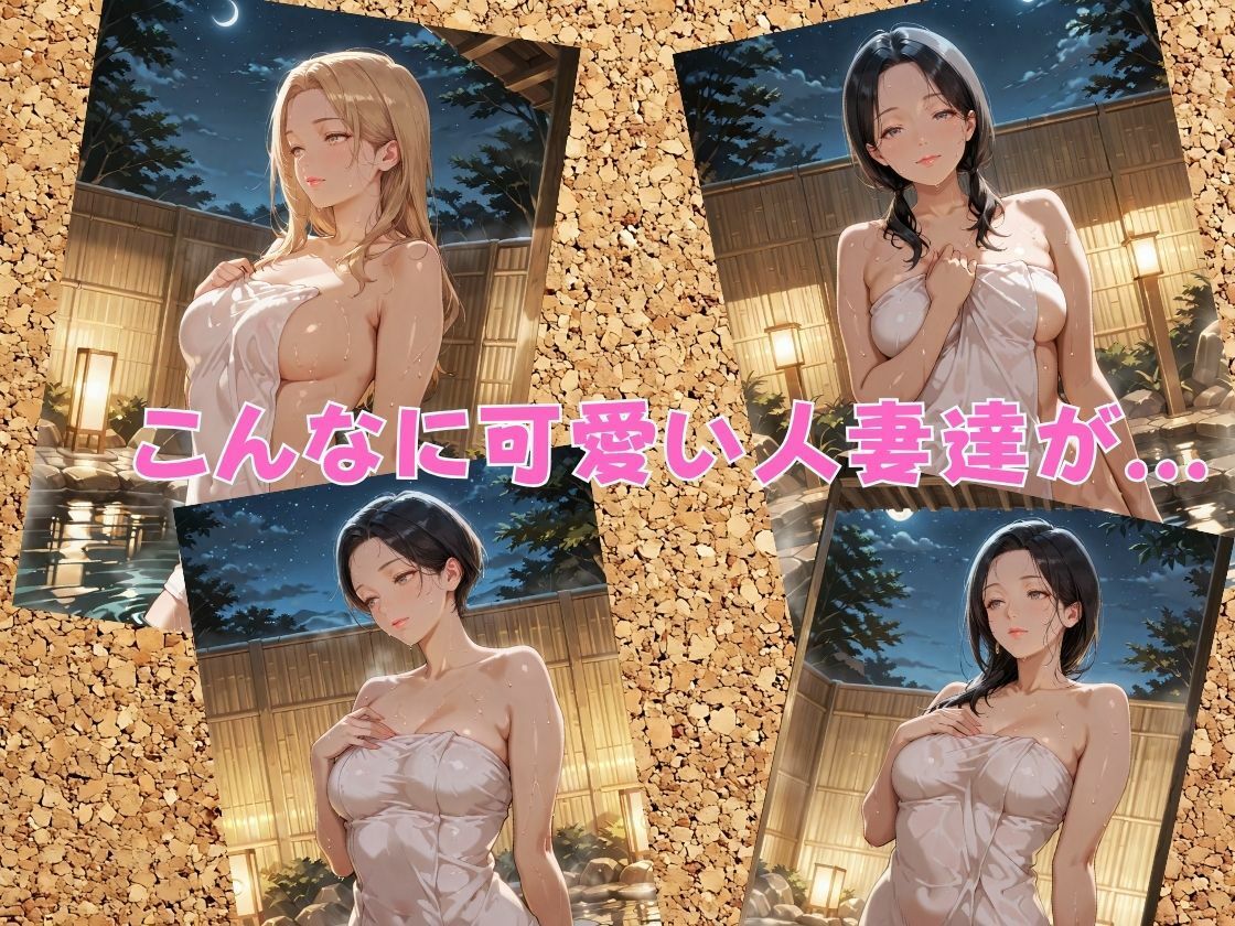 混浴温泉に迷い込んだ人妻達を犯しまくる