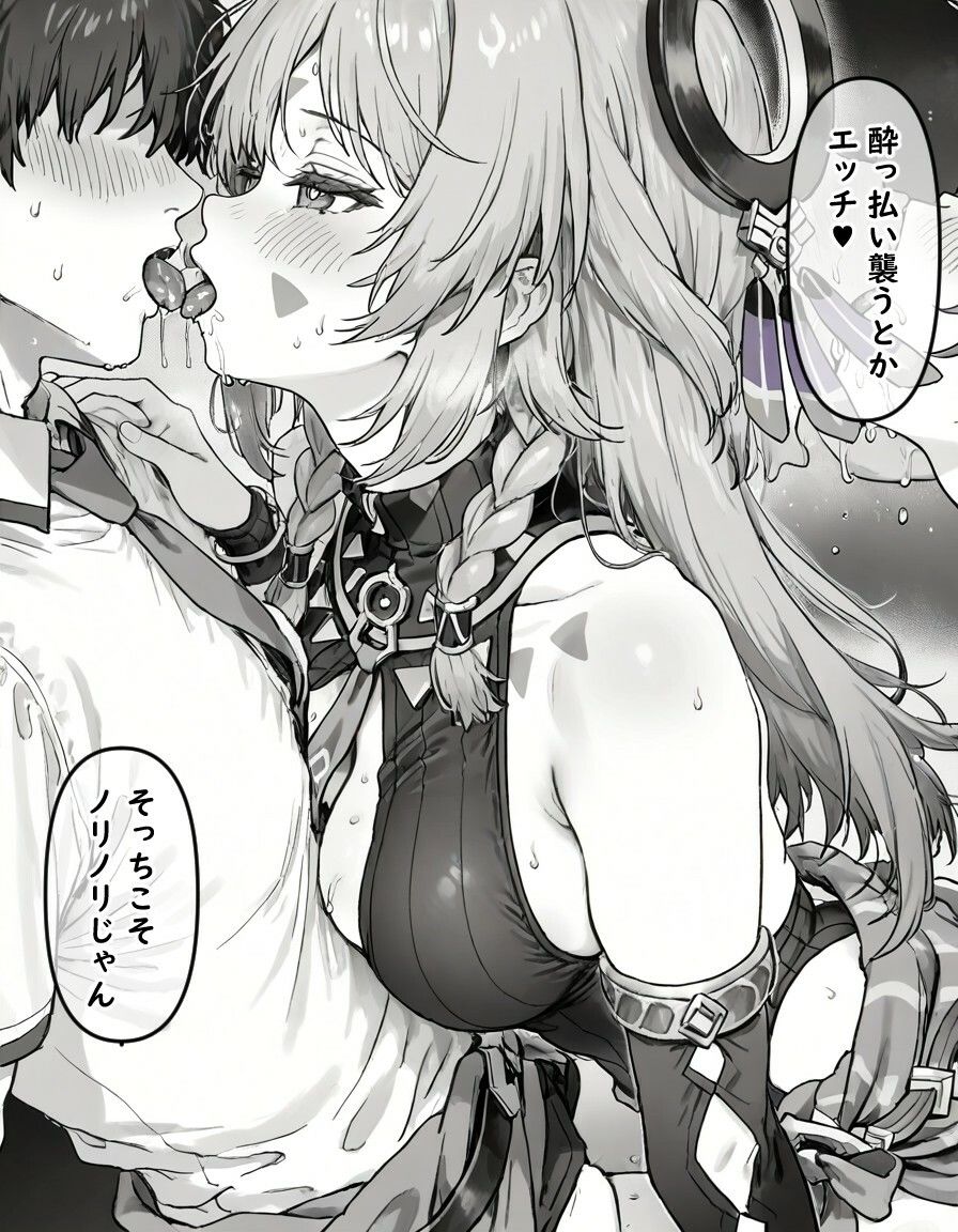 よっぱラいシトラリさん