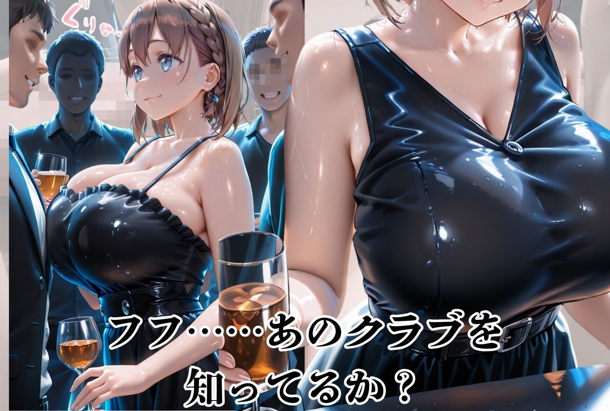 個々のクラブは何かが違う？爆乳女子をハメ倒し