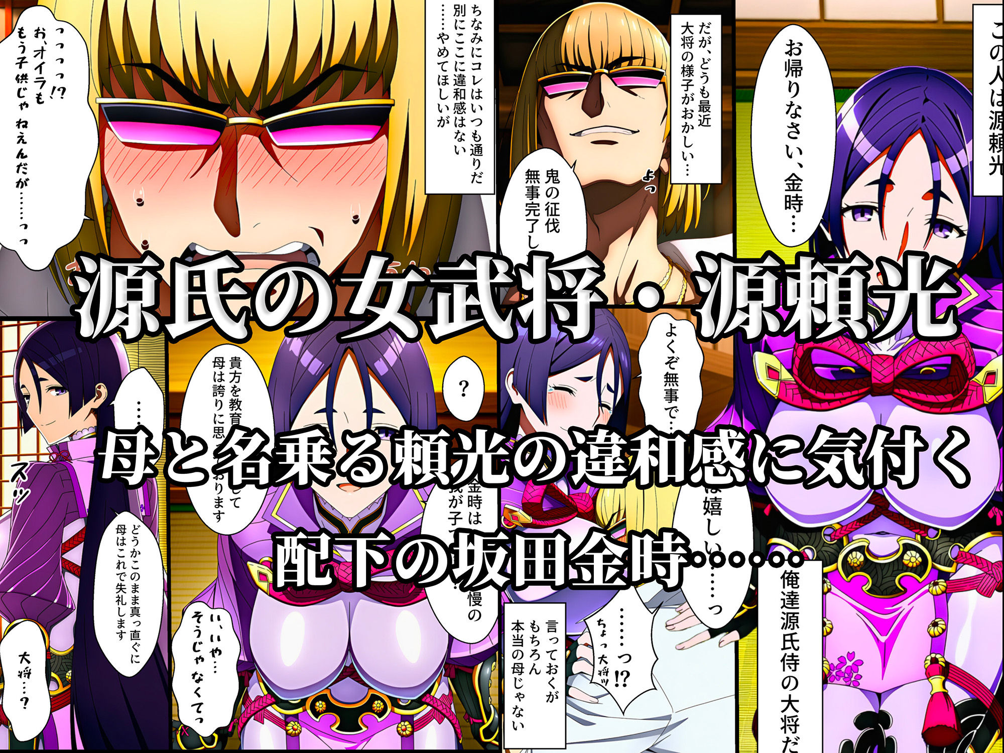 頼光ママ快楽調教  連続絶頂と全身くすぐりアクメに蕩ける母性