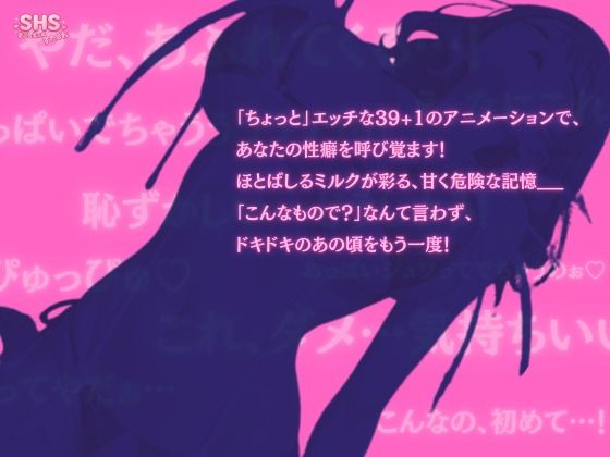 【ザ・ハプニングシリーズ】もしもいきなり母乳が出たら…？【gifアニメ集】