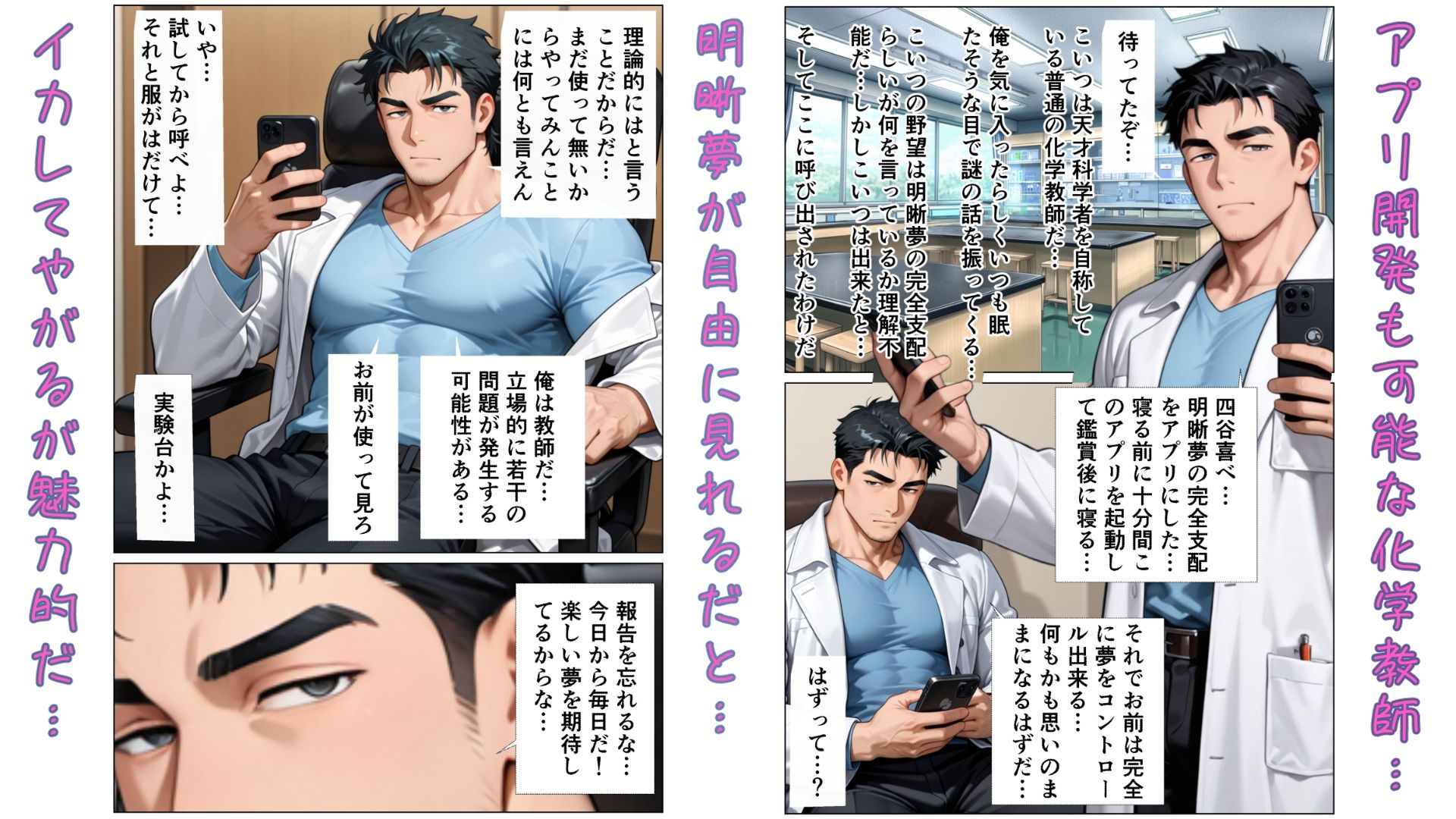 幼馴染は無慈悲な夜の女王  -または俺は如何にして明晰夢を支配するようになったか-