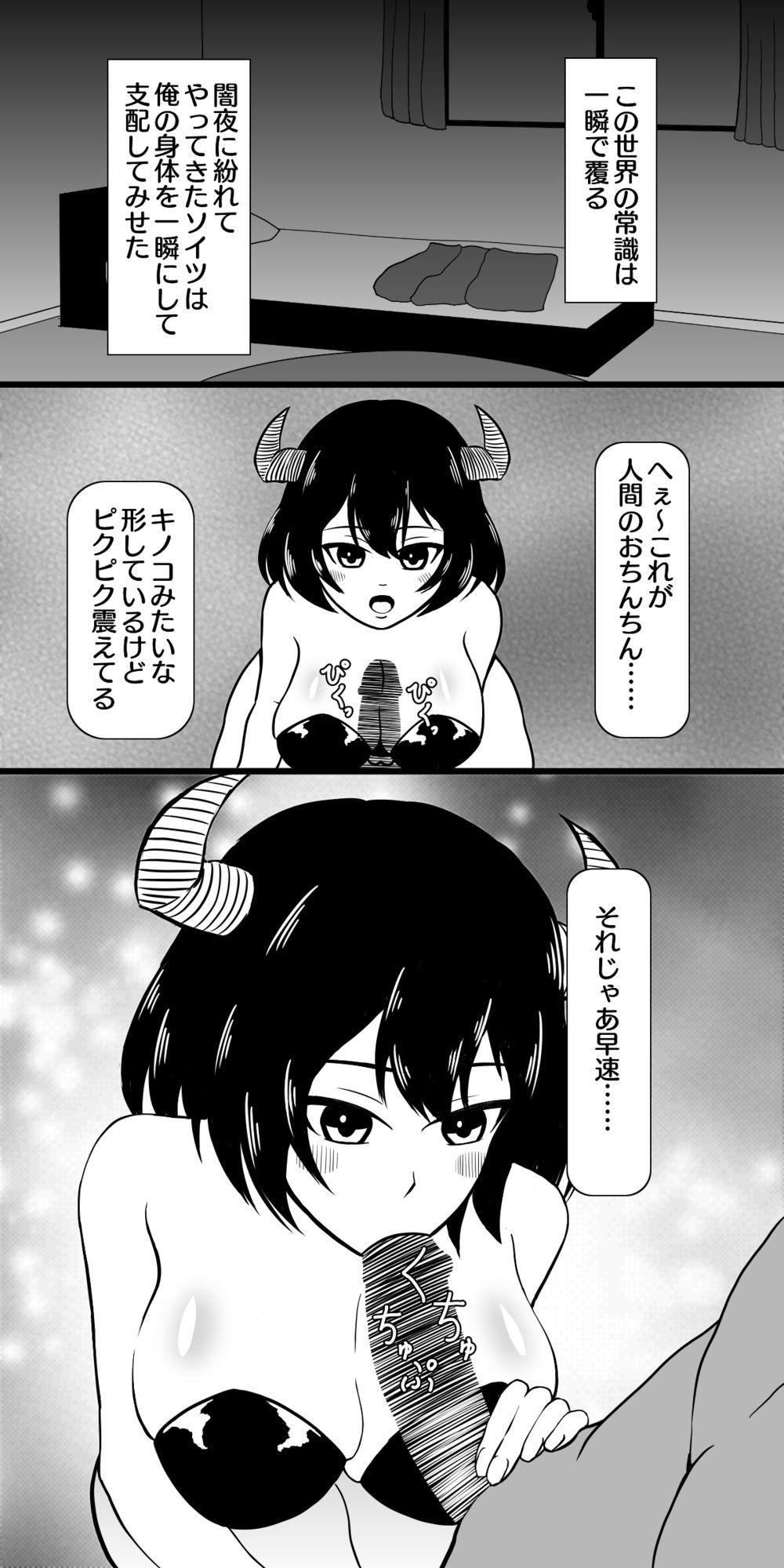 サキュバス レーネ  突然やってきたムチムチサキュバスに朝から夜まで搾精されちゃう生活（はーと）