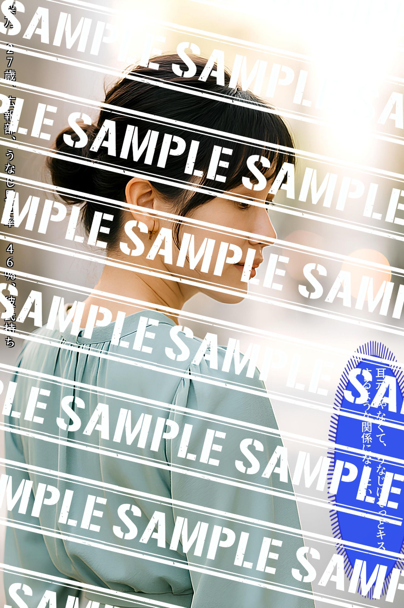 会社で毎日見てる、後輩OLの極上うなじ vol.1