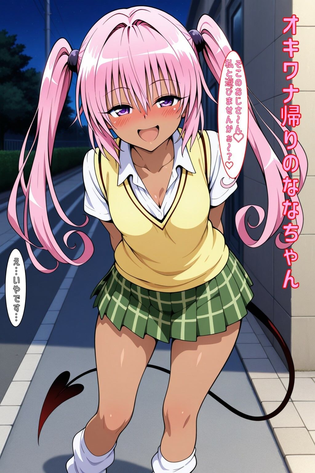 オキワナ帰りのななちゃん