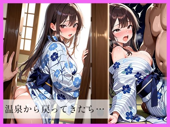 旅館で寝とられ〜温泉から戻ってきたら彼女ときもおじがセックスしてた〜