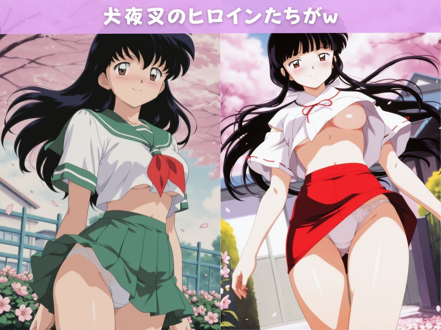 ハーレムおじさんの孕ませ催●アプリ【犬●叉】