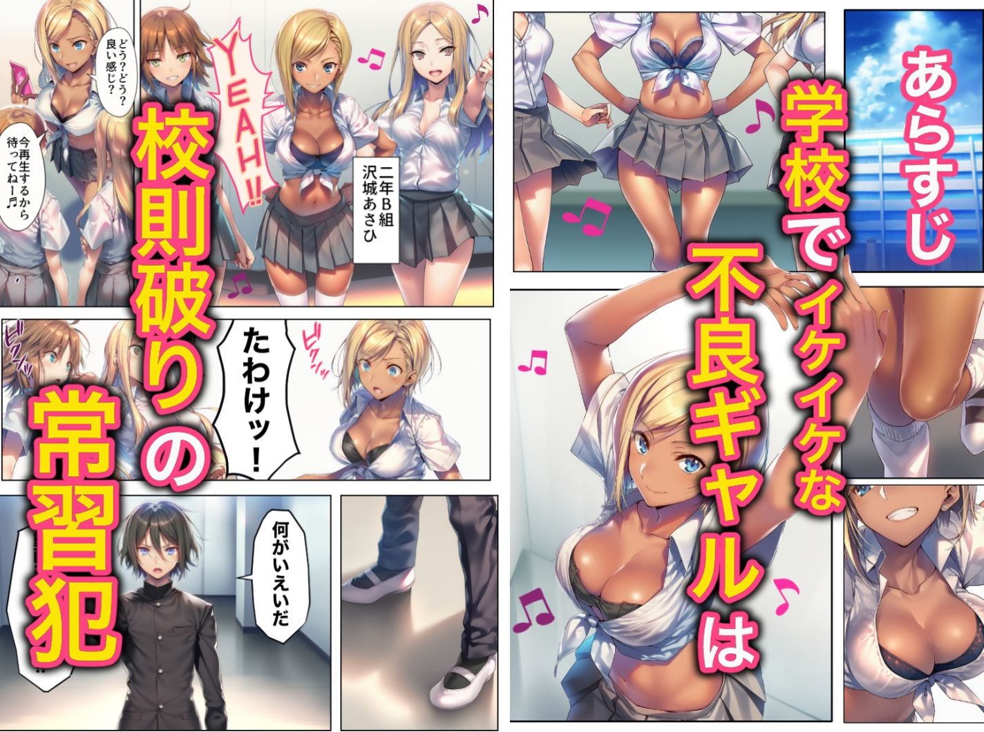 スマホ没収しただけなのに生徒会長vs不良ギャル