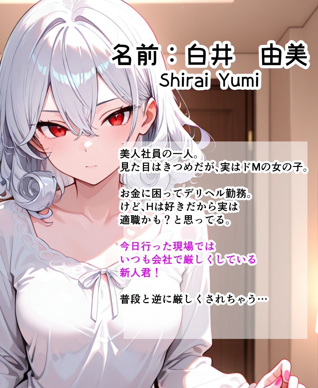 デリヘルよんだら厳しい先輩が来たので縛って中出しした件