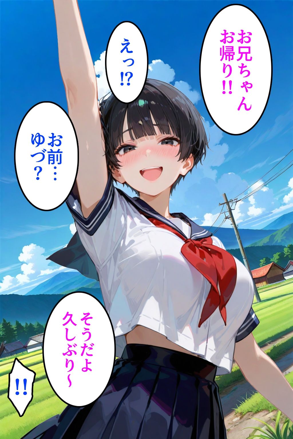 弟のように思っていた幼なじみが実は女だったし多分なにか企んでいる