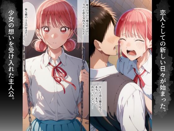 【NTR】眠りの雛鳥〜遅すぎた王子様〜【セリフ付き】