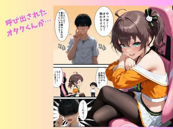 VTuber夏〇まつりのドS囁きあまあまASMR