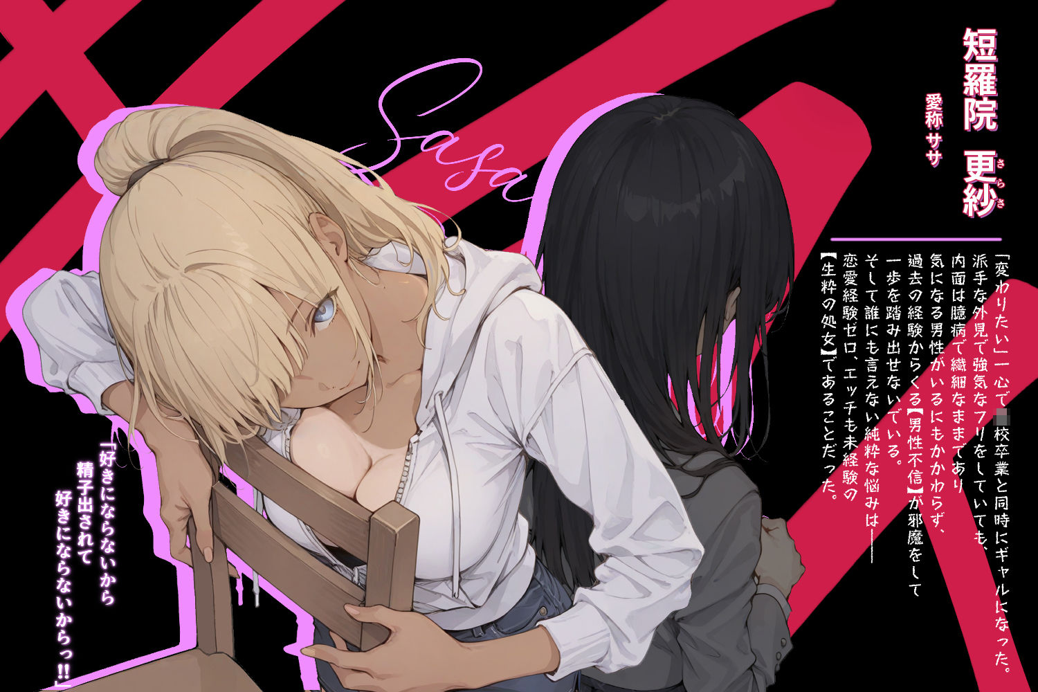 9分9厘俺を嫌っているにわかギャルに100％嫌われる漫画