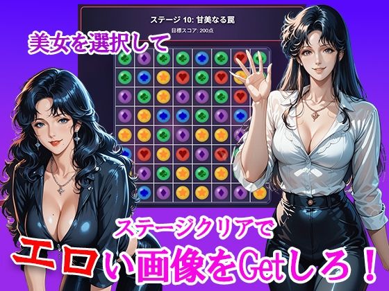 Cat’s Hunter パズルを解いて美女を陥落せよ！淫らな身体を味わいつくせ！